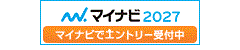 リクナビ