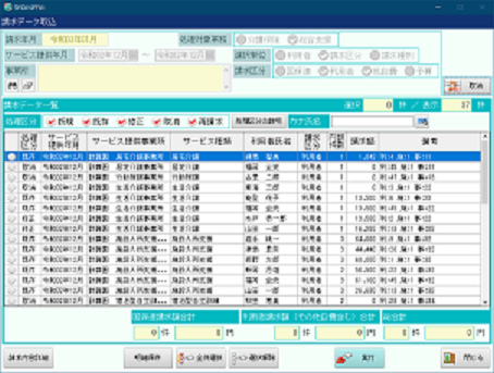 収納システムイメージ