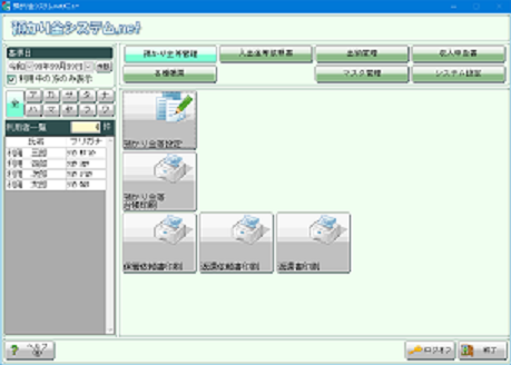 預り金システムイメージ